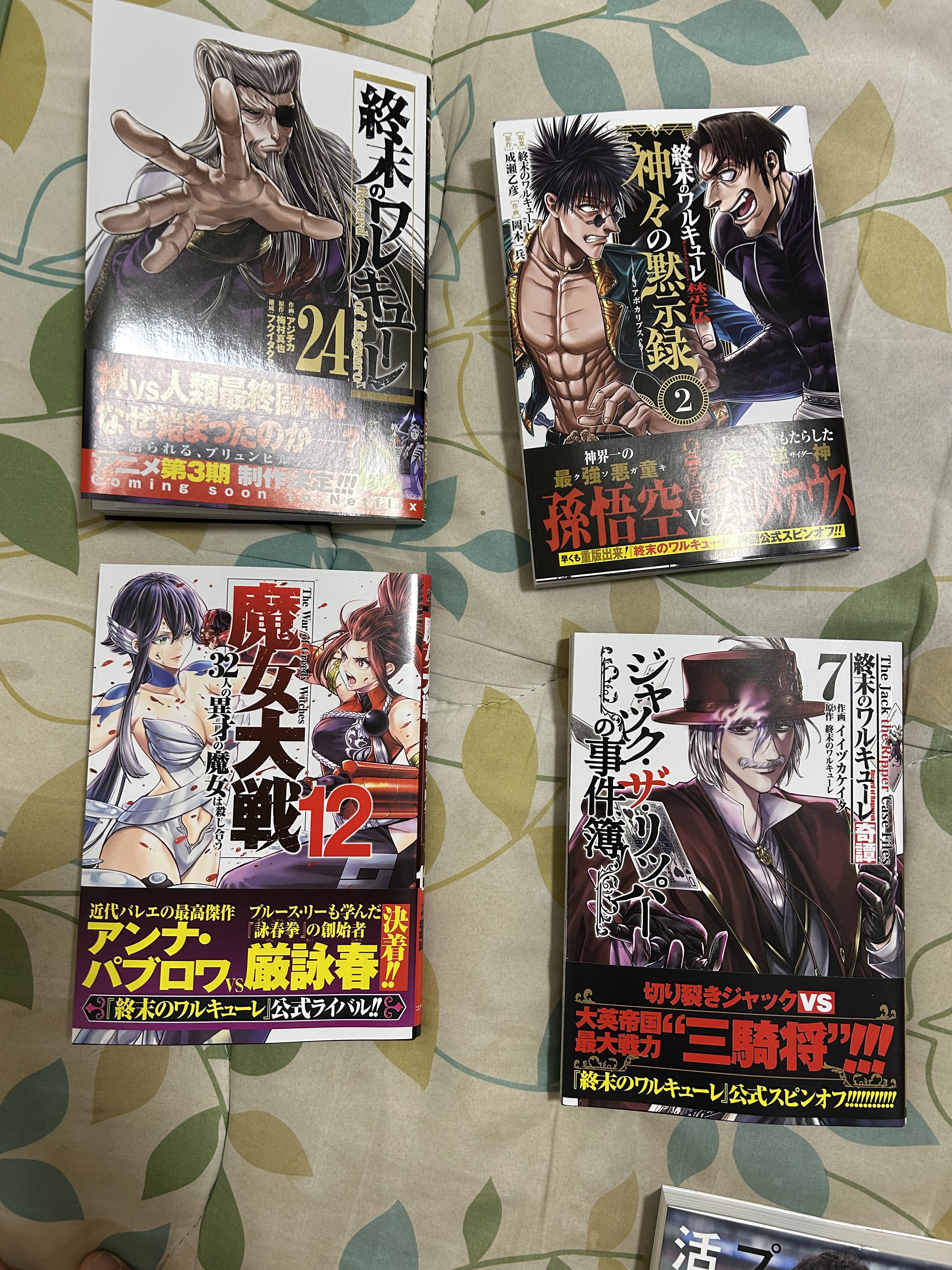 終末のワルキューレ1~15巻/テンカイチ・魔女大戦1~4巻セット 一