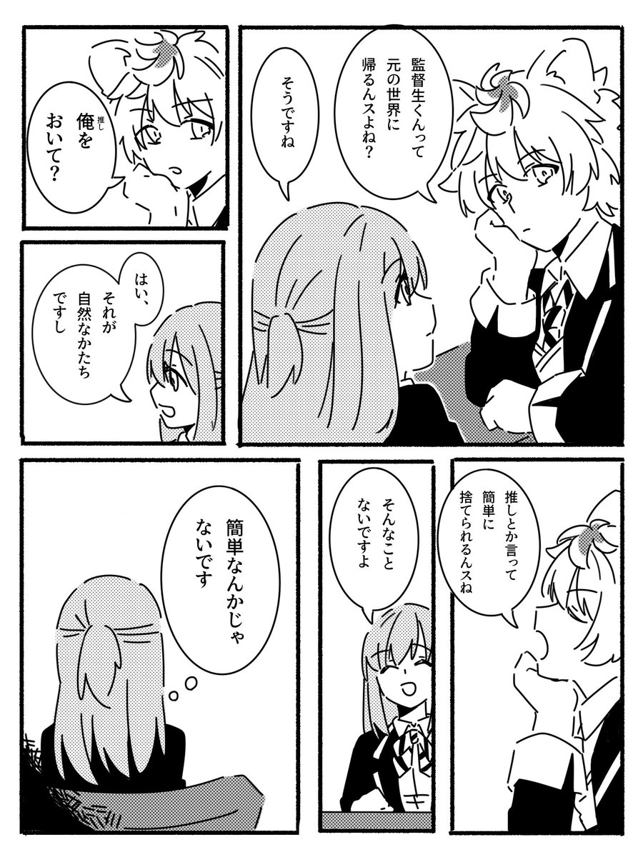 何かの合同授業で一緒になったラギ監(真面目) 
#twstプラス 