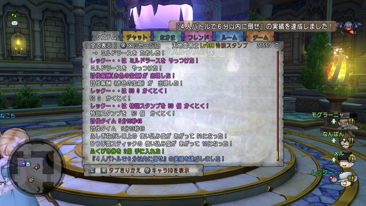 phantom_Reku's tweet photo. ミルドラース サポ3で6分実績達成！！
#DQX #DQ10 https://t.co/YxnYQjJ1Qx