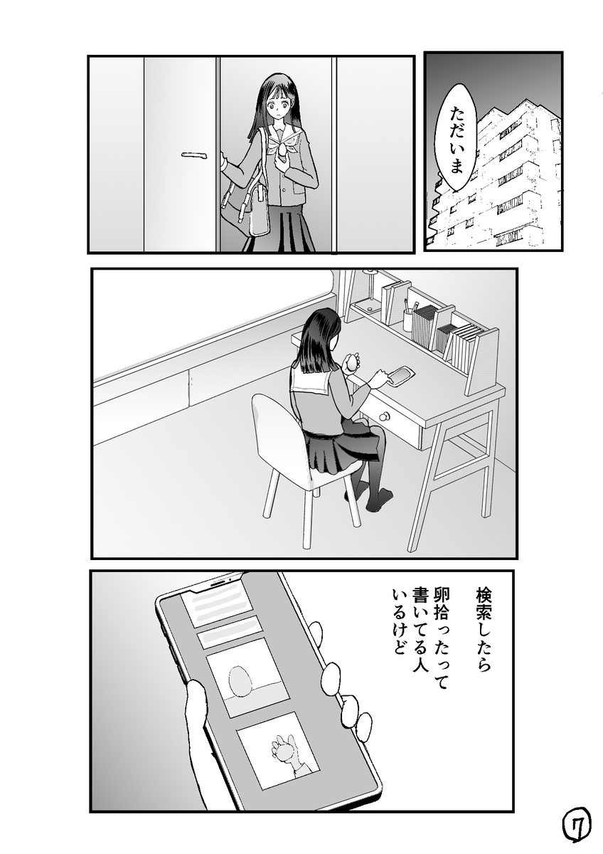 (2/7) 