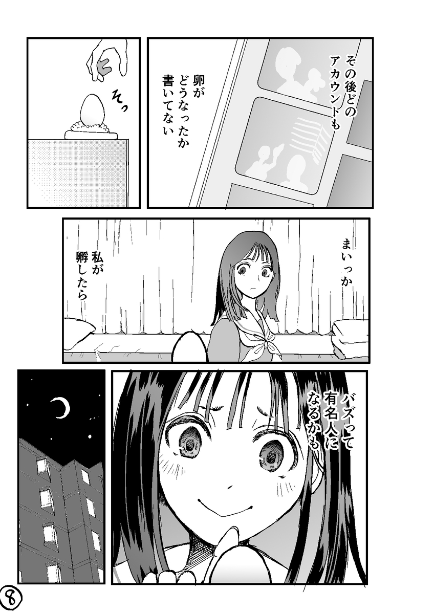 (2/7) 