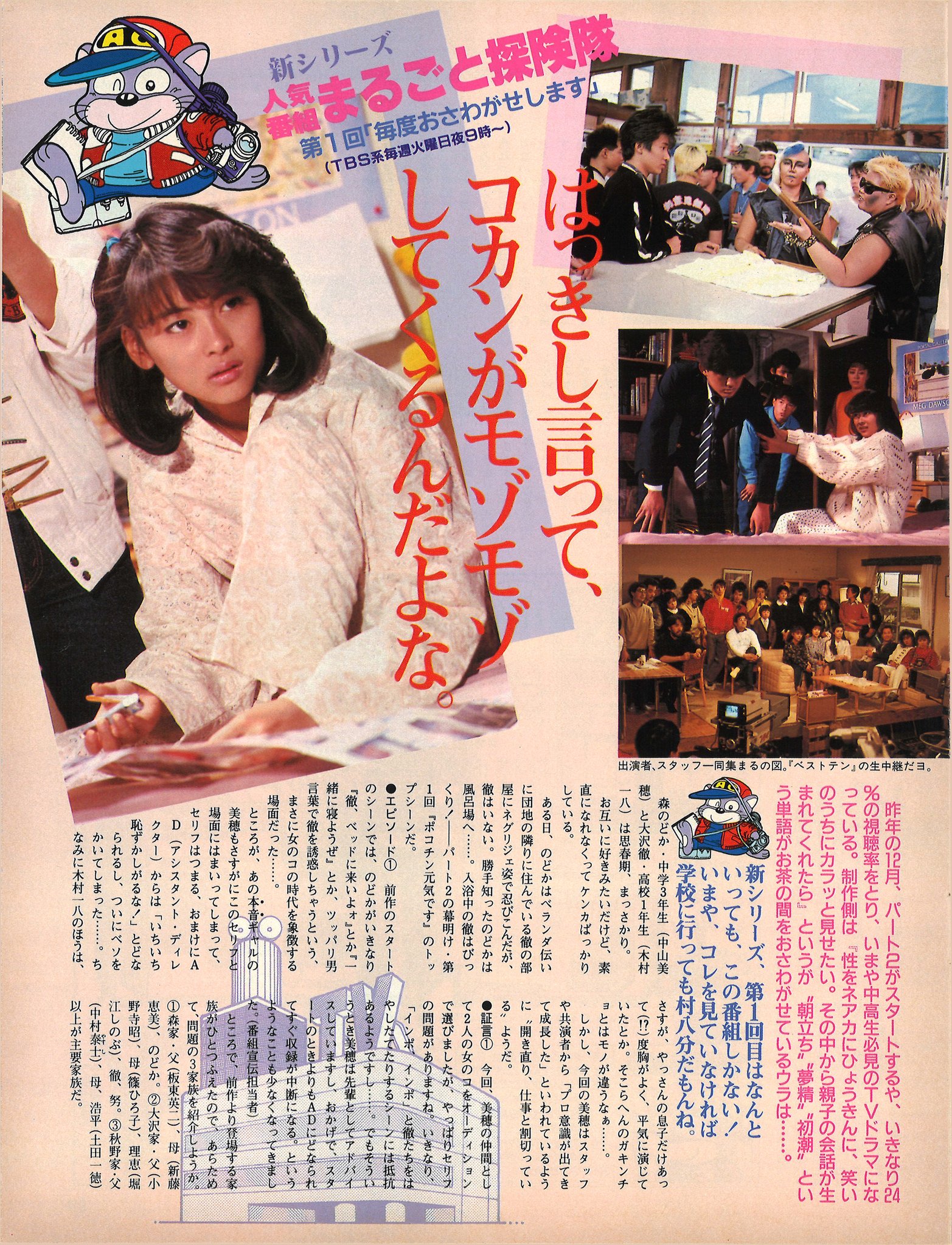 中山美穂　家電パンフ　販促パンフ　日立ビデオカメラ　1999年9月　e2 中山美穂 1999年ツアーパンフ - メルカリ