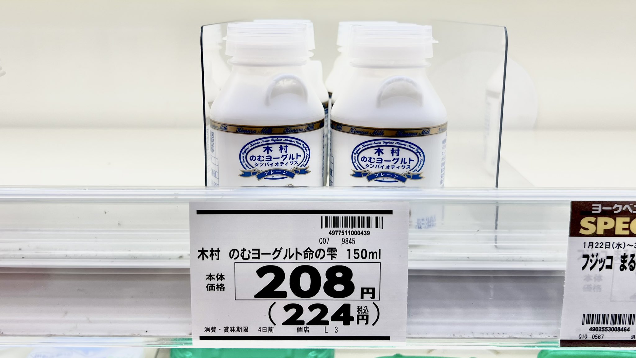 牛乳キャップ/牛乳瓶のふた】名糖牛乳 大阪工場 未使用品②