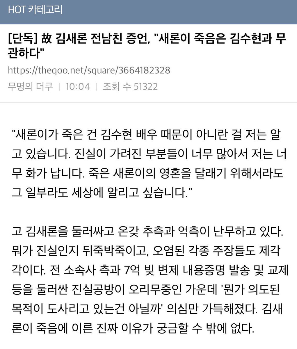kdramakpopdaily's tweet photo. now you're saying  #kimsaeron’s death was not caused by #kimsoohyun. who the fuck paid you to say this?? this doesn’t change the fact that ksh groomed her and manipulated her. stop changing the fucking narrative!!! https://t.co/EbonfvM8vb