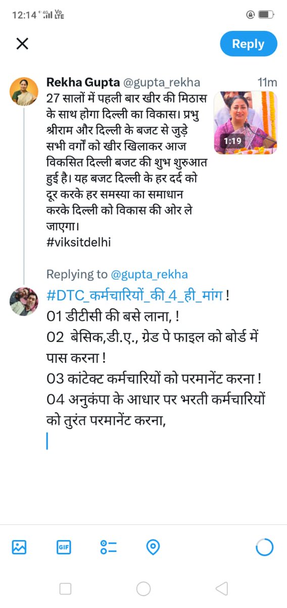 <a href="/gupta_rekha/">Rekha Gupta</a> कॉन्ट्रैक्ट कर्मचारियों के लिए क्या सोचा मैडम जी अपने