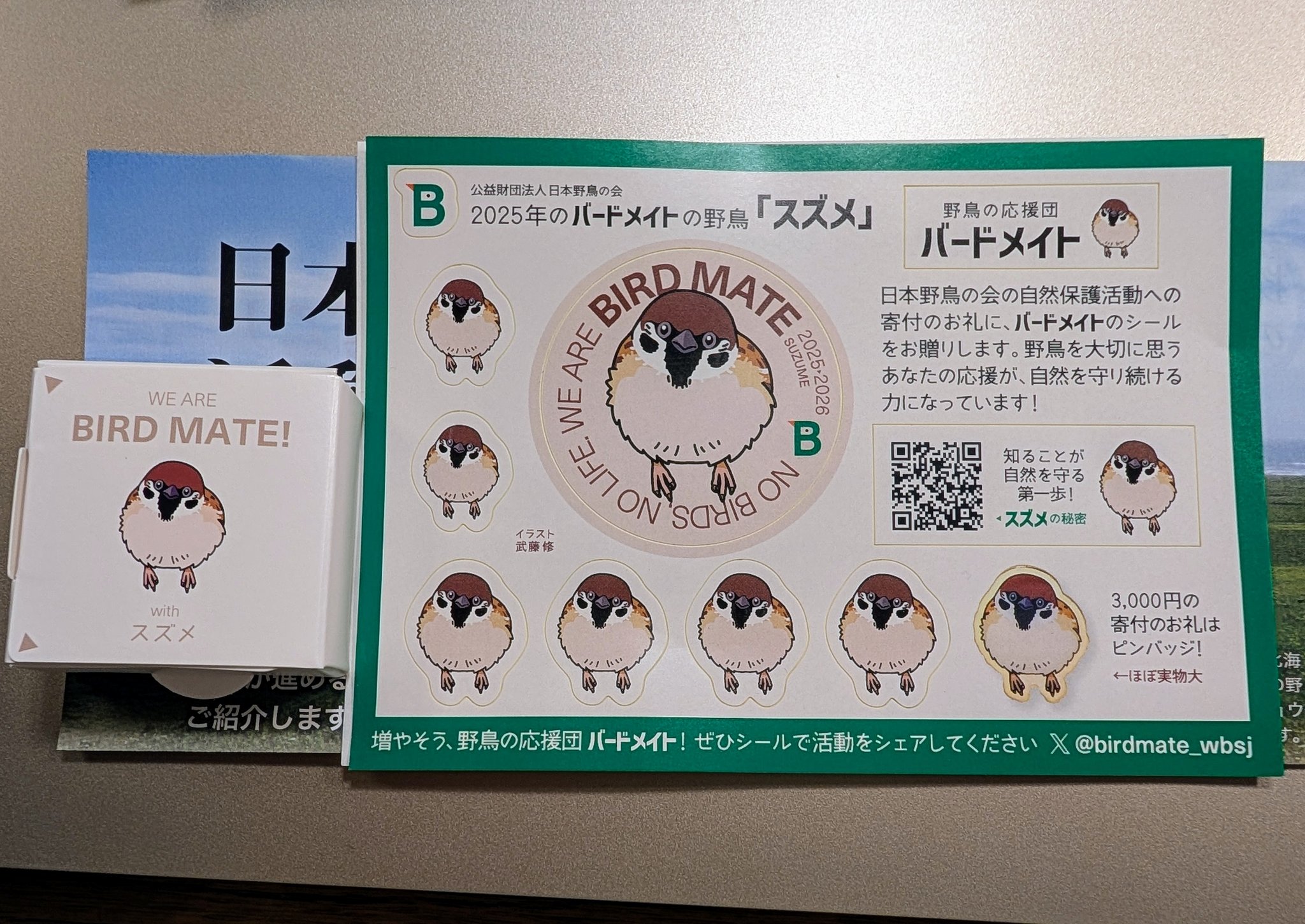 【ほぼ未使用】日本野鳥の会 ピンバッジ 10個まとめ バードメイト 日本野鳥の会 : 「バードメイト」リニューアルのお知らせ
