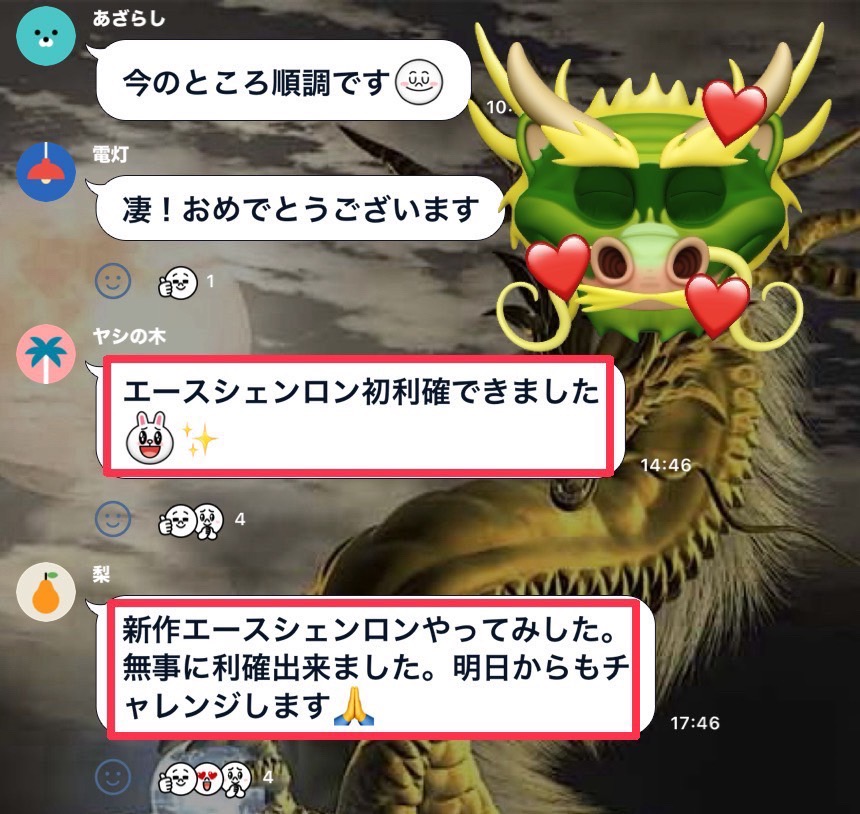 👑GOLD EAシェンロンから朗報👑
『エースシェンロン』

🐉独自のトレールロジック搭載
🐉月利+200％も夢じゃない！
🐉初心者歓迎！出来る先輩在籍中～✨

ご参加希望の方はプロフリンクから来てねぇ😊

ad FX #GOLD EA
Bitcoin BTC 　資産運用🔥　EURUSD　ドル円