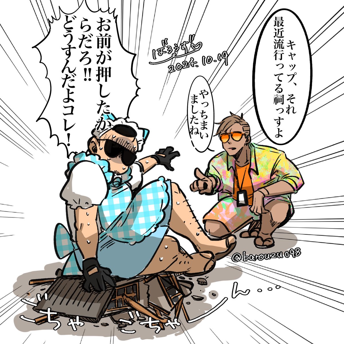 #上手いとか下手とかそういうのは関係なく自分が気に入っている絵 