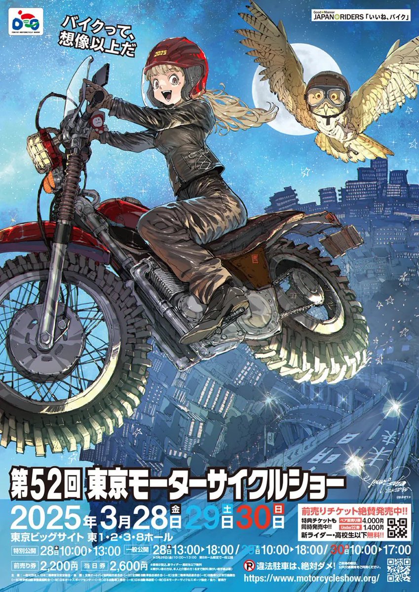 suzune0302's tweet photo. #プラマコーポレーション
🌸📣お知らせ📢🌸
🏍️東京モーターサイクルショー2025🏍️
⭐️スズキ機工株式会社様⭐️
にてお世話になります🙇🏻‍♀️
ベルハンマーブース
東2ホールです！
私は28.30日に森美咲さん(@Deepno5Pulama )一緒です💕 https://t.co/1pSXIKUc0Z