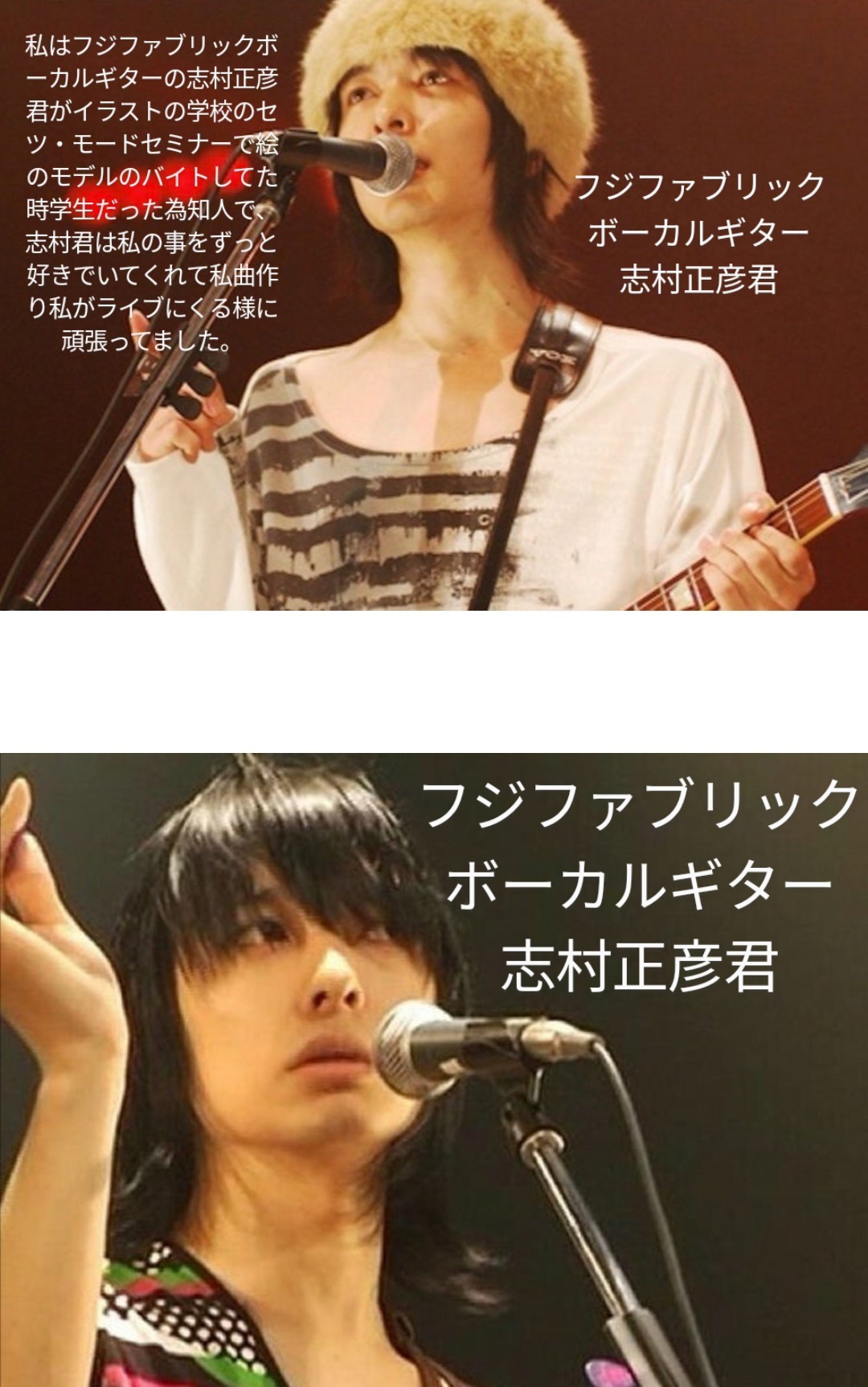 フジファブリック志村正彦君を益々幸せにする(益々 フジファブリック志村正彦君を益々幸せにする(益々