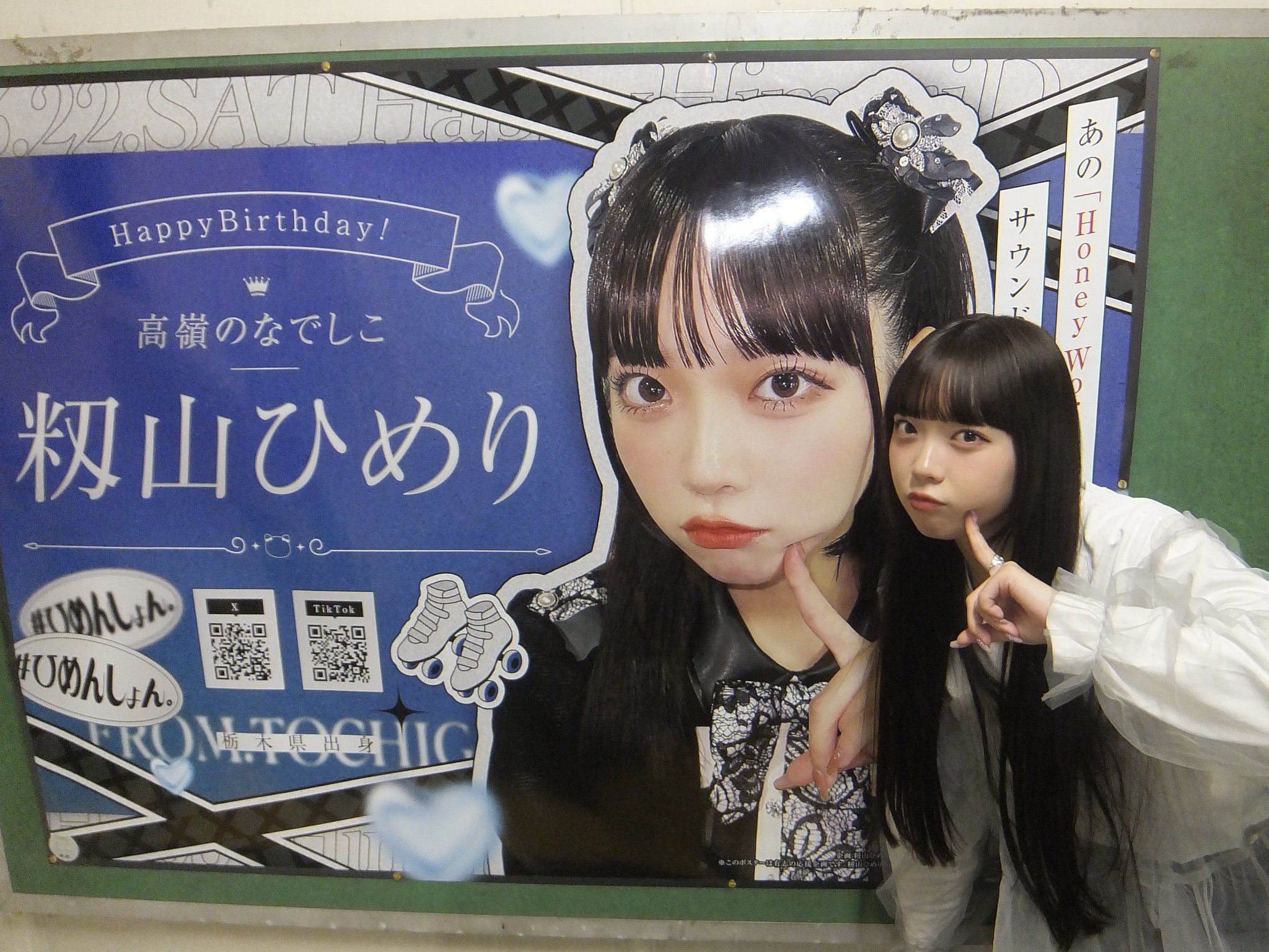 高嶺のなでしこ　籾山ひめり　グッズ　セット あくすたひめり生誕ばーじょん。 – 高嶺のなでしこ Official SHOP