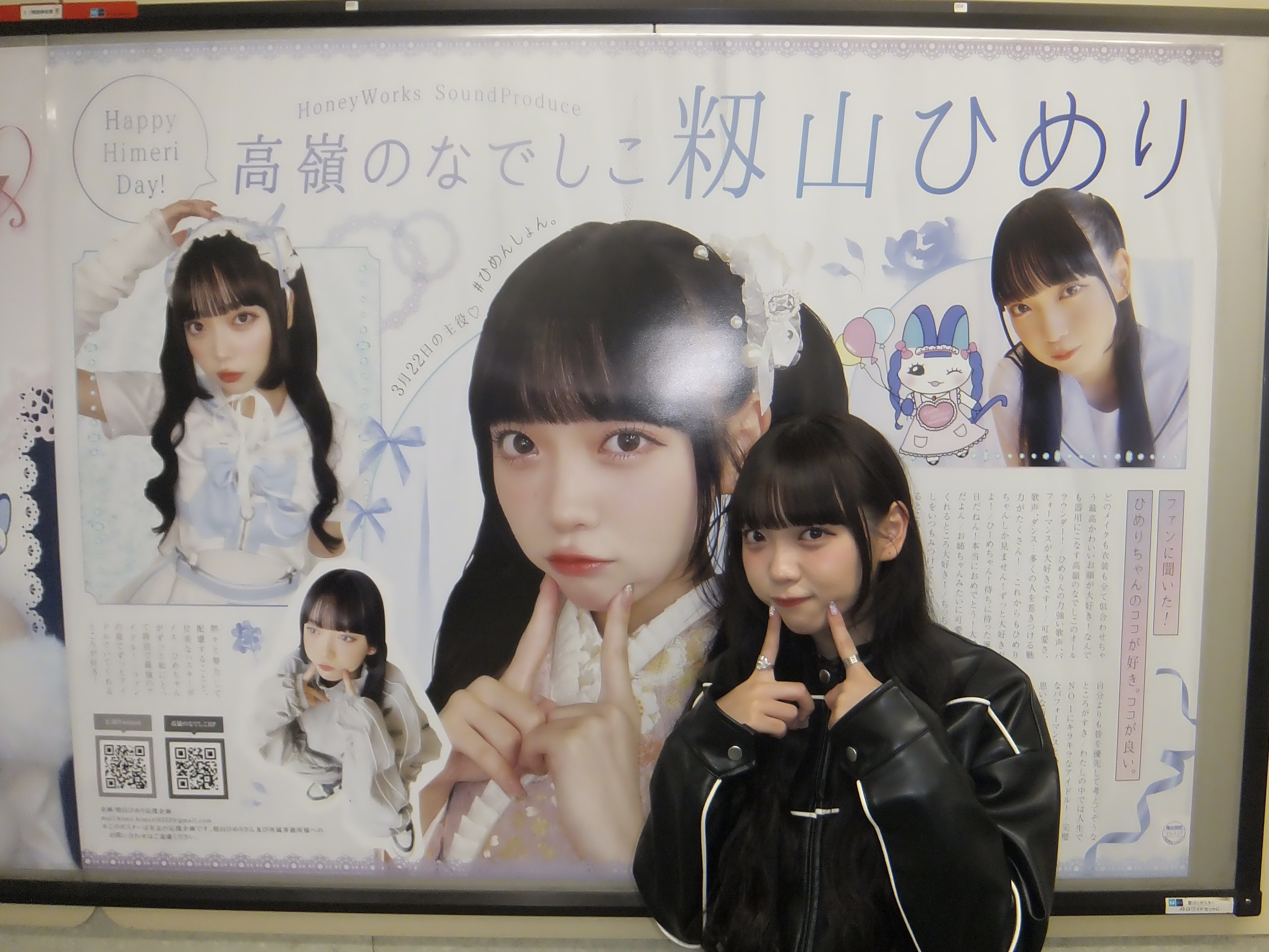 高嶺のなでしこ | . ══ 💙 ══ 💙 ══ 新アーティスト写真