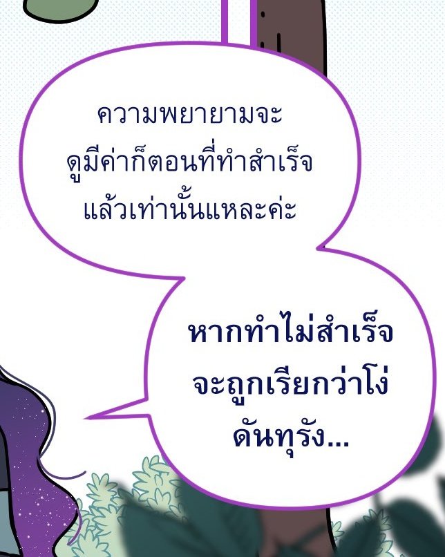 แพ ลาวา | ปั่นงาน tweet media