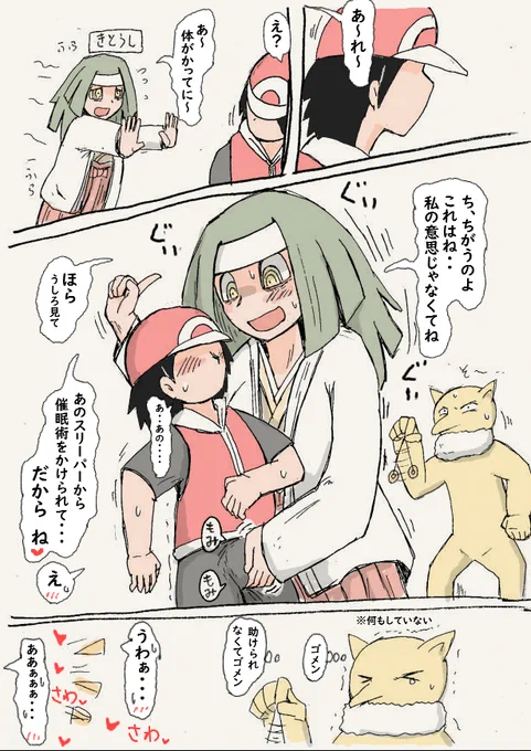 トレーナーガチャに失敗した可哀想な子 