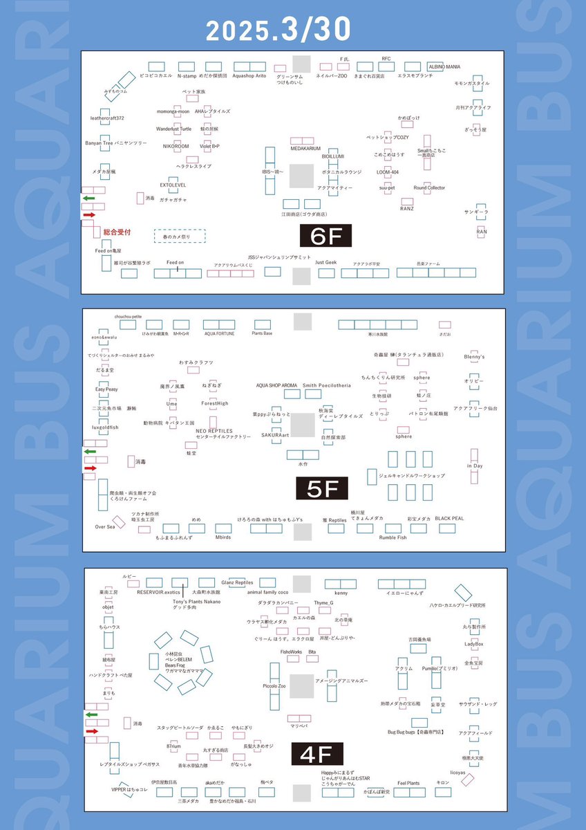 この度、3/30(日)アクアリウムバスに出店いたします。

新発売のグッズもお持ちしますので、ぜひご覧になって下さい。

少しですが生体も販売予定です。

ぜひ皆様、5F入り口前に遊びに来てください。