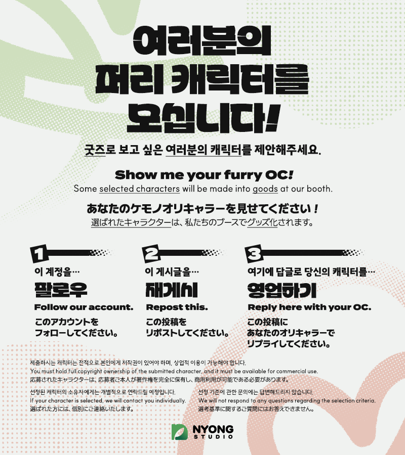 🍃💕

굿즈로 보고 싶은 여러분의 캐릭터를 제안해주세요! ✨

Show us your furry OC you'd love to see as goods!
グッズにしたいあなたのケモノオリキャラーを見せてください！
⠀