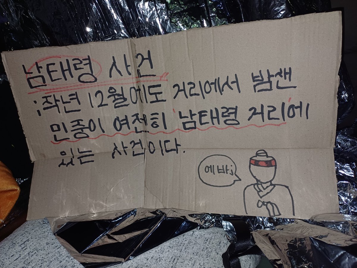 그해, 겨울은 춥지는 않았어. 동지들 체온으로.