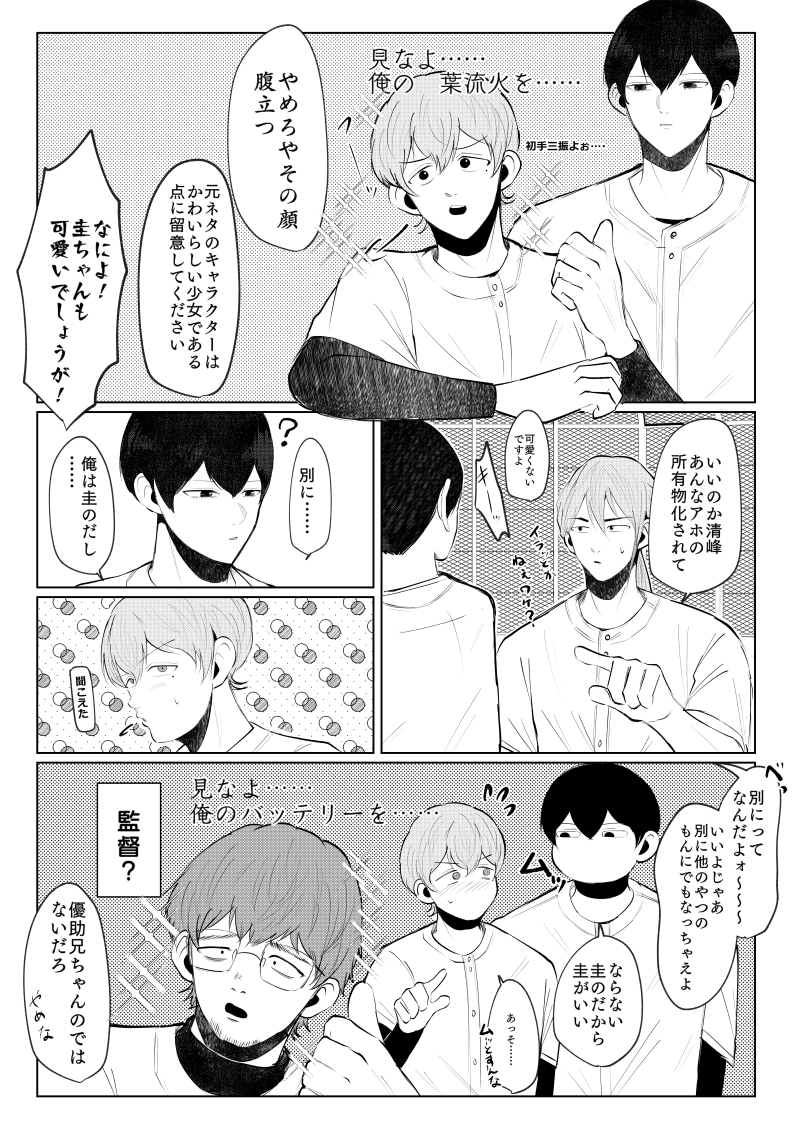 見なよ……のはるけい