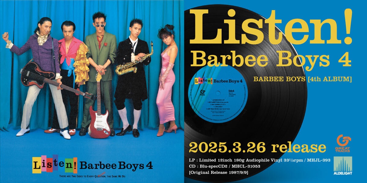 ⬛︎ 本 日 発 売 ⬛︎ 『Listen！』 BARBEE BOYS 4 新リマスターで