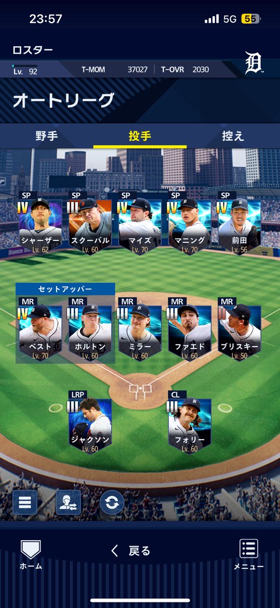 今シーズンの終盤から純正始めたのでまだ全然グレードIVが足りないですが、来シーズンは絶対に全ポジションmasterにして終わりたい💪💪
#メジャスピ
#デトロイト・タイガース純正