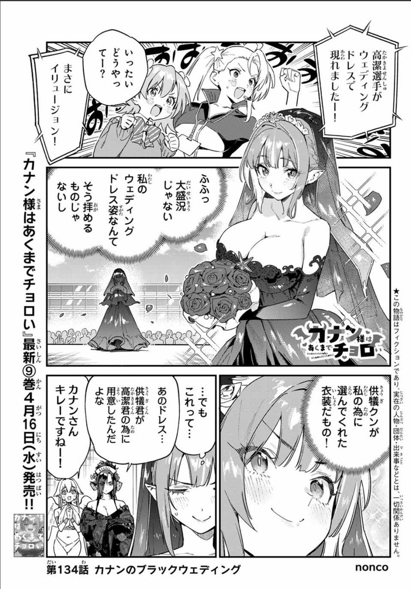 非売品】カナン様はあくまでチョロい A3ポスター 限定 抽プレ 当選品