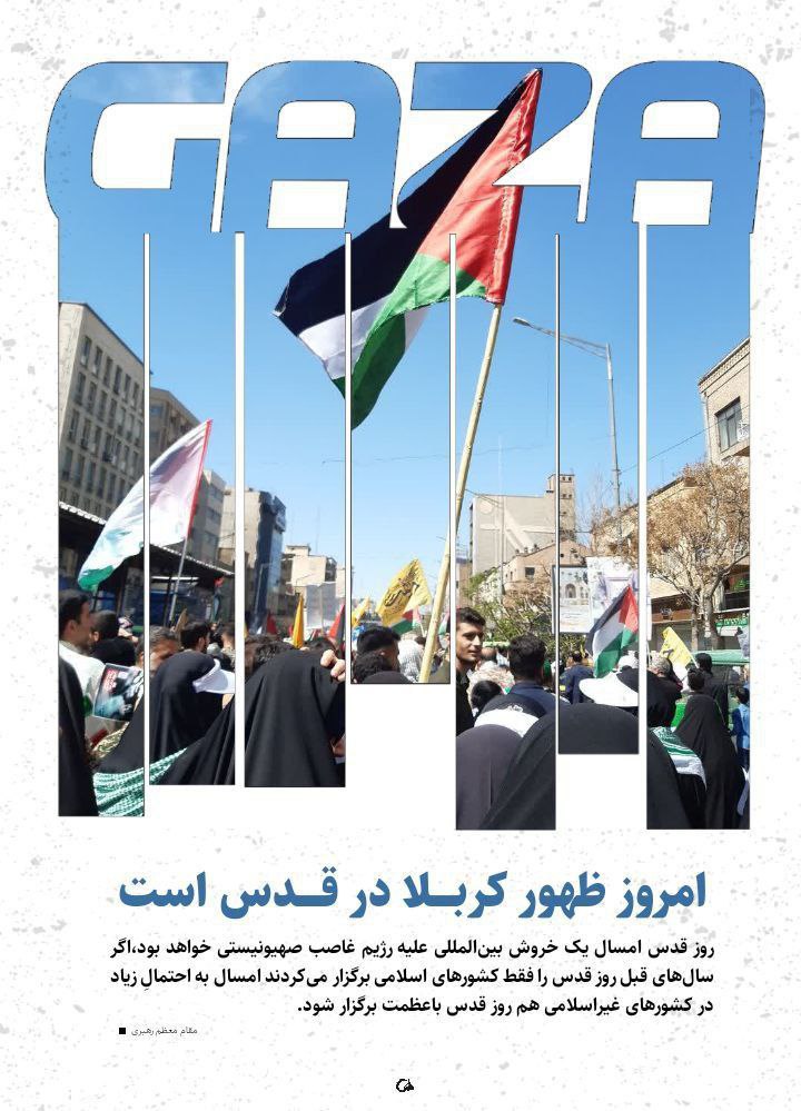 mofrad_moanas's tweet photo. همه کشورهای اسلامی باید دست در دست یکدیگر در مقابل صهیونیسم غاصب و متجاوز بایستند.

#یوم_القدس
#علی_العهد_یا_قدس https://t.co/pgdcNynLZK