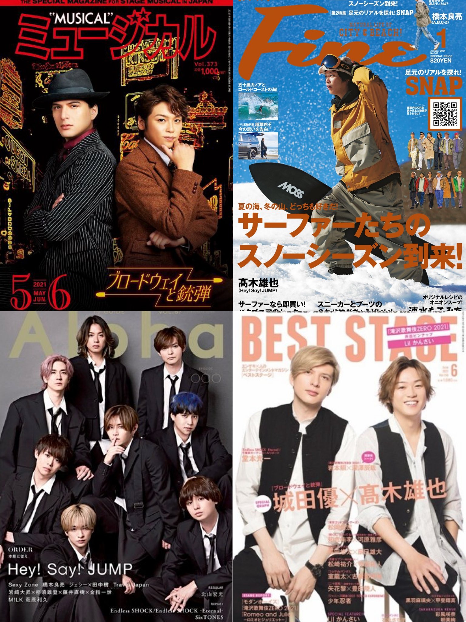 公式】雑誌のFujisan.co.jp on X: 