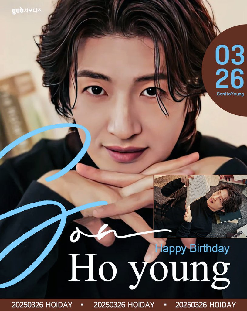 god_supporters's tweet photo. 손호영님 생일 축하해요🎂🩵💙

25.03.26
god 넷째 손호영님
생일입니다:) 

🩵💙🩵💙🩵
_

#지오디 #god #손호영 #SHY
#Sonhoyoung #HBD
#우리의계절_손호영_생일축하해
#HAPPY_0326_HOIDAY https://t.co/xWLSM1cWAW