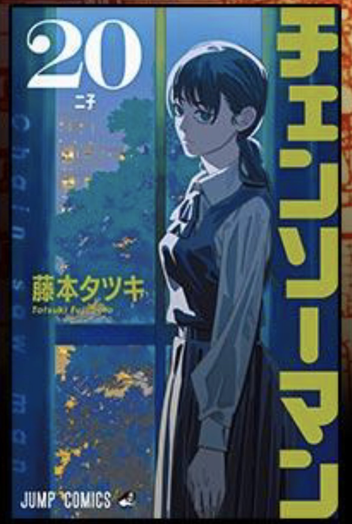 Yahoo!オークション - 非売品 チェンソーマン 販促用ポスター