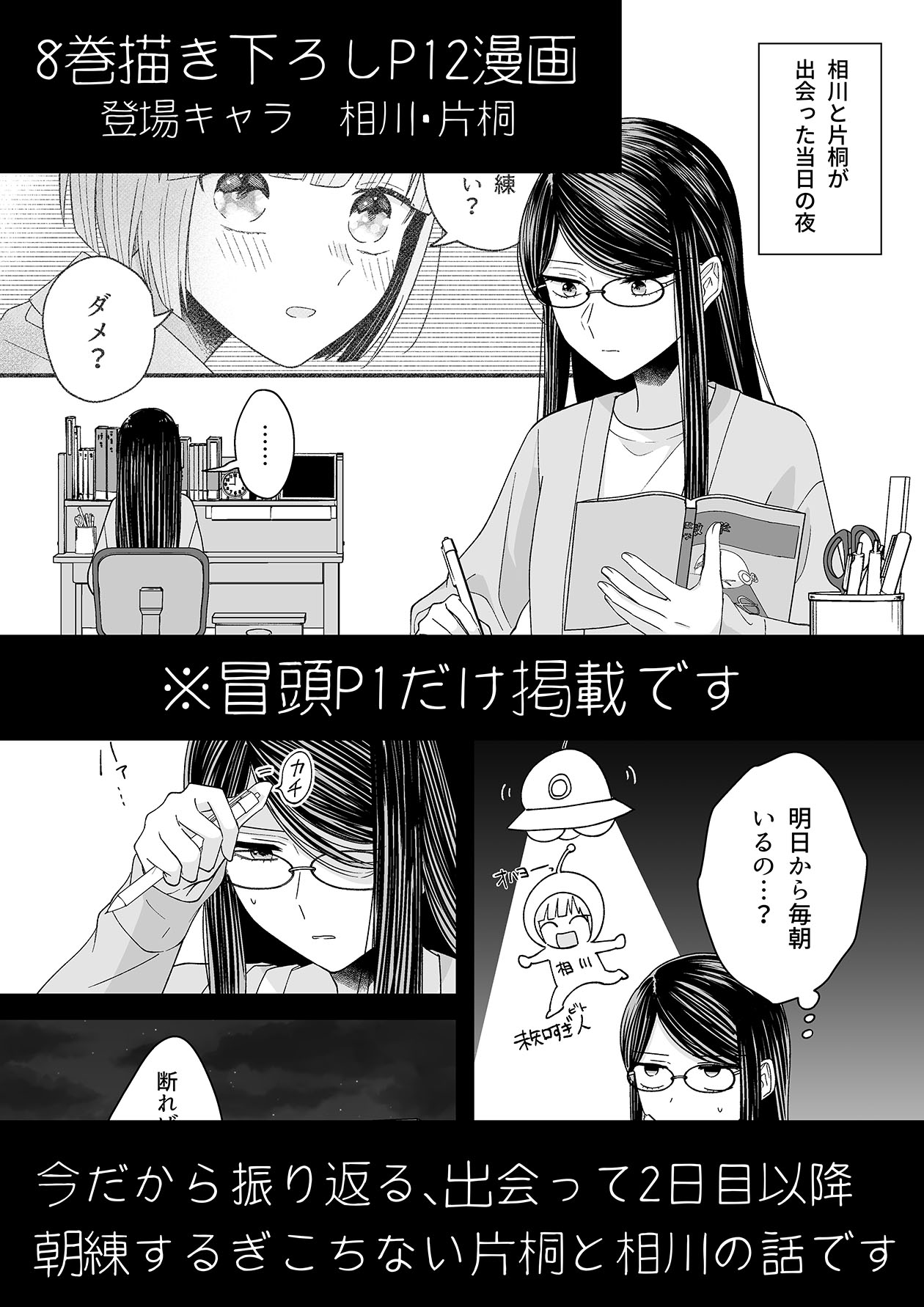 蓬餅🎺百合はさ8巻3/26発売 (@4049forever) / X 蓬餅🎺百合はさ8巻3/26発売 (@4049forever) / X