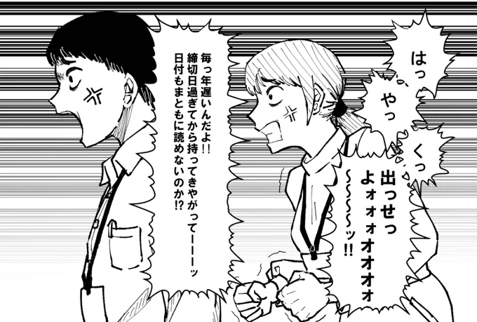 年度末の業務に忙殺されている社会人のみんな!
経理さんや庶務さんの靴を舐めて締め切りすぎてる書類を通してもらう心の準備はできてるかい!?スケジュール管理はちゃんとしようね! 