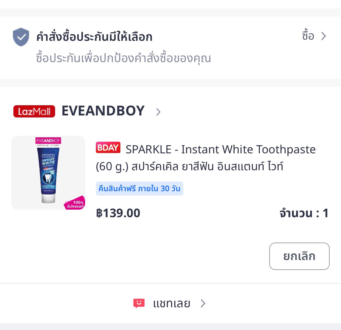 May1127Destiny's tweet photo. ขอสั่งมาลองก่อน สรรพคุณน่าสนใจ😂 เค้าทำแต่ไซส์ 60 กรัมเนอะ ในส่วนของ Sparkle official คือหมดทั้ง L และ sp
วันนี้ติดประชุมติดงานเรามาช้าไป😁
#SparklexLingLingKwong #InstantWhite #linglingkwong
#หลิงหลิงคอง @SparkleThailand @linglingsirilak https://t.co/TefJCezrPi