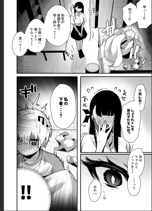 今何でもするって言った・・・?♥ 