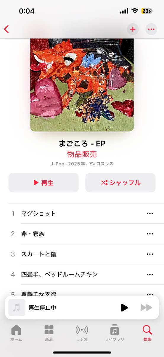リリースされました！