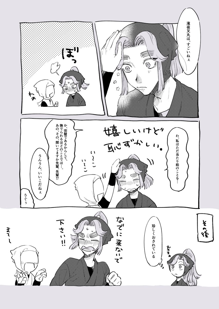 としうえによわいtkysmr
※🚺姿有
 #rkrnプラス 
