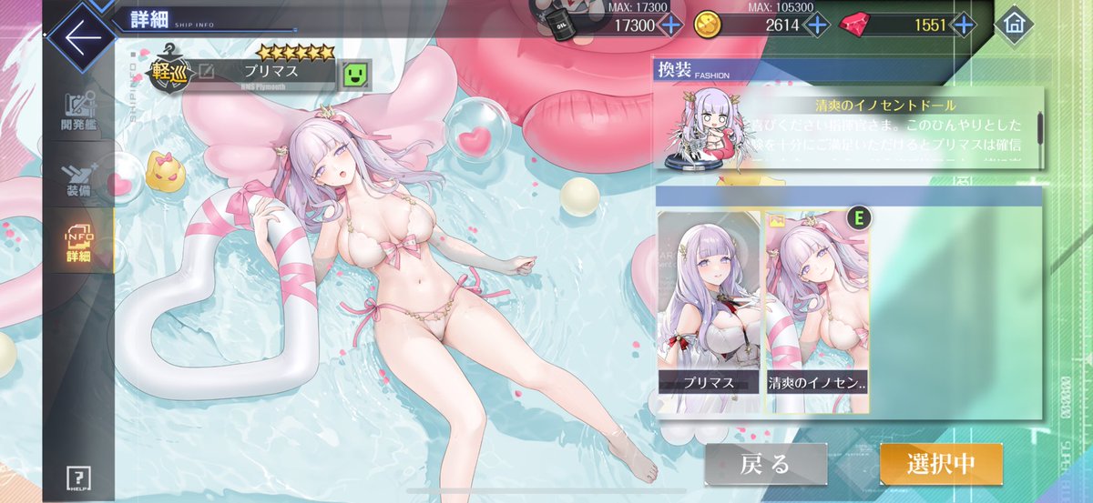 プリマスさん、水着の下衣薄くありません？
今更気付いた、そこはかとなく見えてますy
#アズールレーン #プリマス