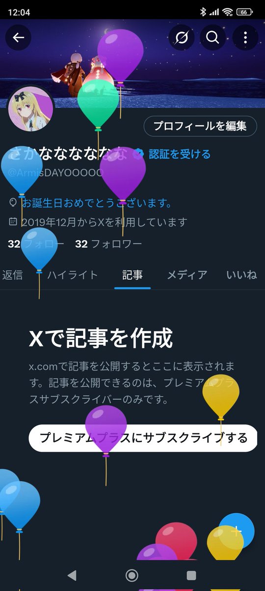 ArmisDAYOOOOO's tweet photo. 10代最後の誕生日！！！ https://t.co/WNVg0aNKQa
