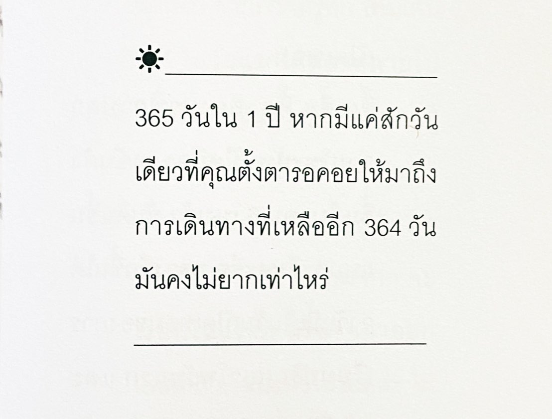 ร้านกลิ่นหนังสือ tweet media