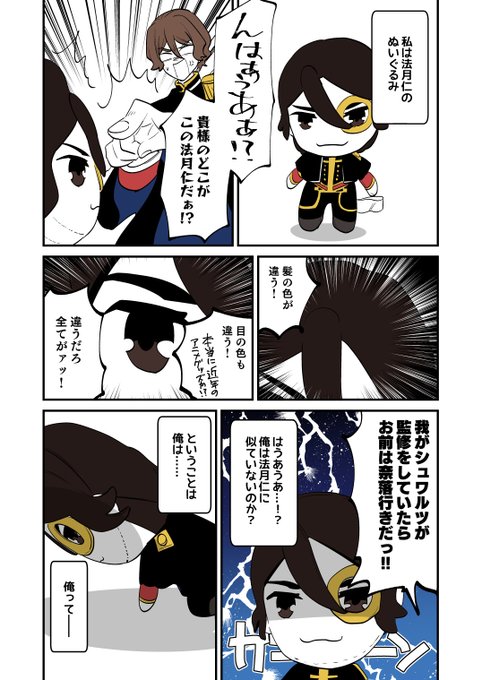 法月仁のぬいぐるみの漫画 | あき@5/31ま44ab さんのマンガ | ツイコミ(仮)