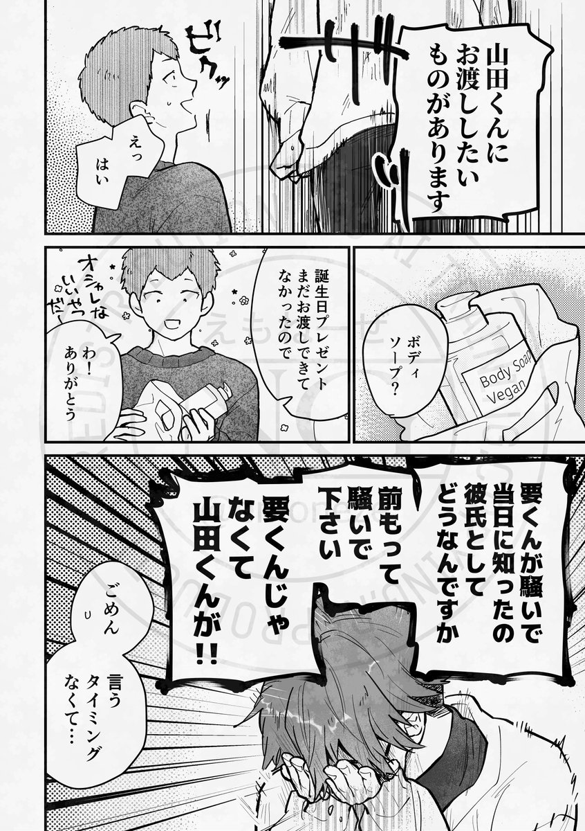 ちはやま 続き(2/5) 