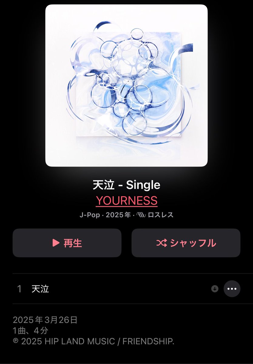 yourness_on's tweet photo. ☁️☁️☁️☁️☁️☁️☁️ ☁️☁️☁️☁️

「天泣」がreleaseされましたゾー

☁️☁️☁️☁️☁️☁️☁️ ☁️☁️☁️☁️
https://t.co/by3MAPwf4g https://t.co/PguYBDew1M