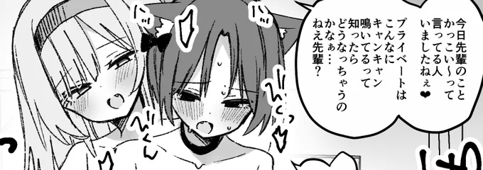 ファンボで、身長も胸もでっっっけー後輩にメス堕ちさせられる女装男子くん公開しました 