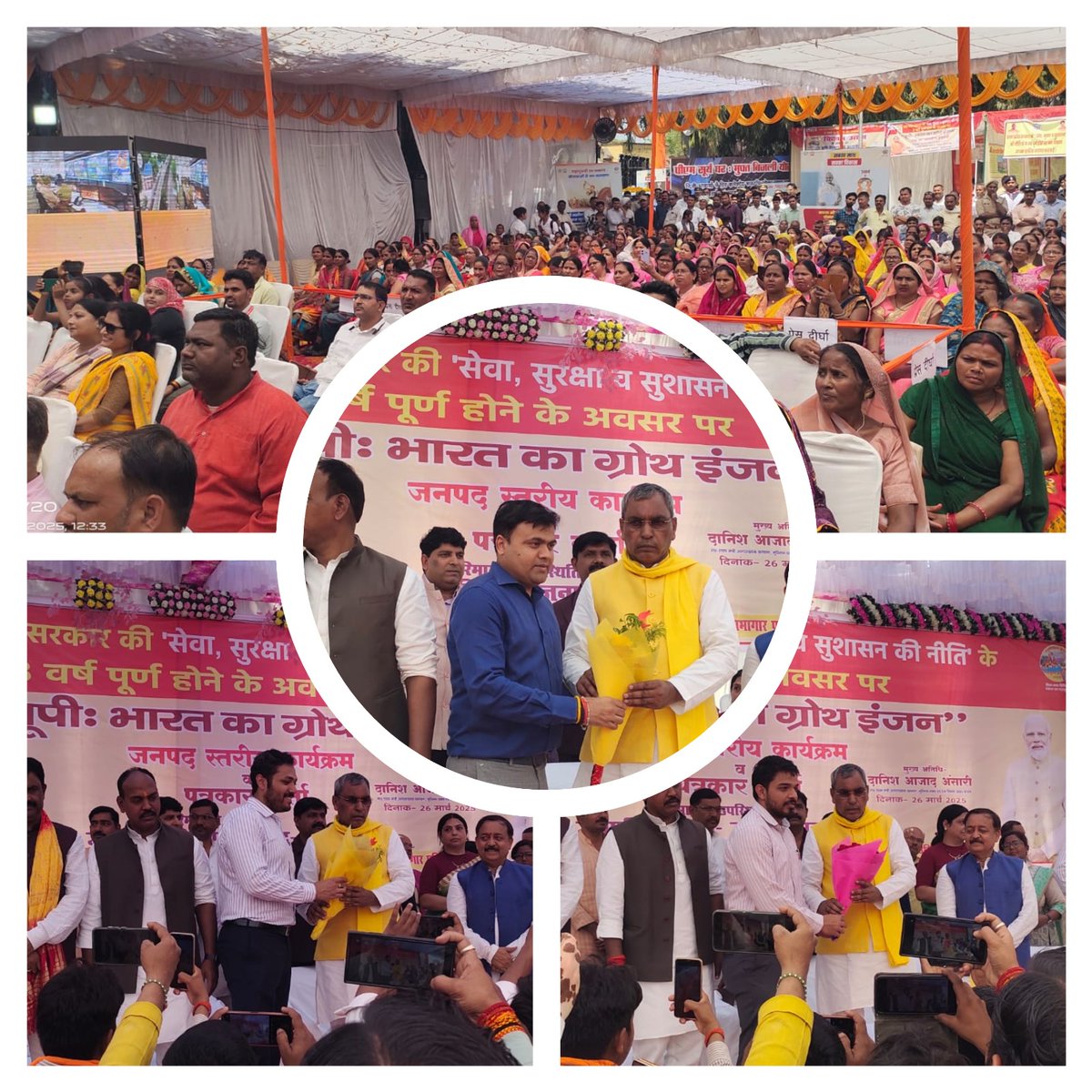 || माननीय मंत्री द्वारा सुल्तानपुर में विभिन्न विभागों सहित पंचायती राज विभाग की प्रदर्शनी का अवलोकन किया गया ||

प्रदेश सरकार के सफलतम 8 वर्ष एवं केंद्र सरकार के 10 वर्ष पूर्ण होने पर पं• राम नरेश त्रिपाठी सभागार सुल्तानपुर मे सरकार की  विभिन्न विभागों के अंतर्गत संचालित