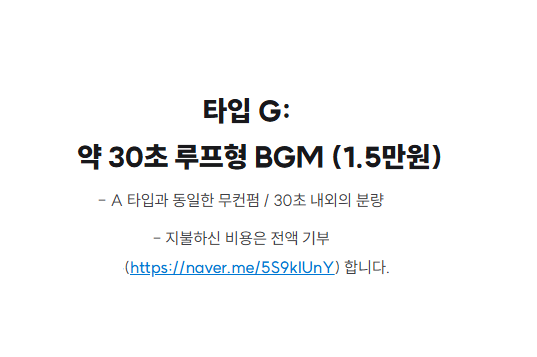 안녕하세요, 산불 피해 관련하여 이렇게나마 도움을 보태보고자 기존 금액의 50% 할인된 가격으로 진행하는 30초 루프형 작업 타입을 일시적으로 열어 두었습니다.
적당한 관심 부탁드리겠습니다. (컨디션 및 작업량 조절 이슈)

커미션 링크: kre.pe/Xm05

감사합니다.
