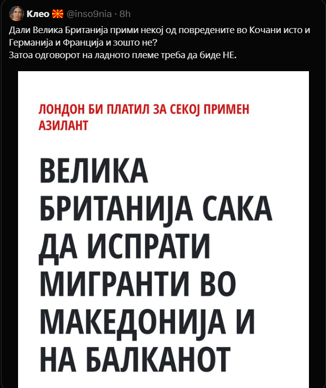 еве 15 години пола свет ни праќа мигранти. што све ќе направат само да тргнат фокус од успешен протест.