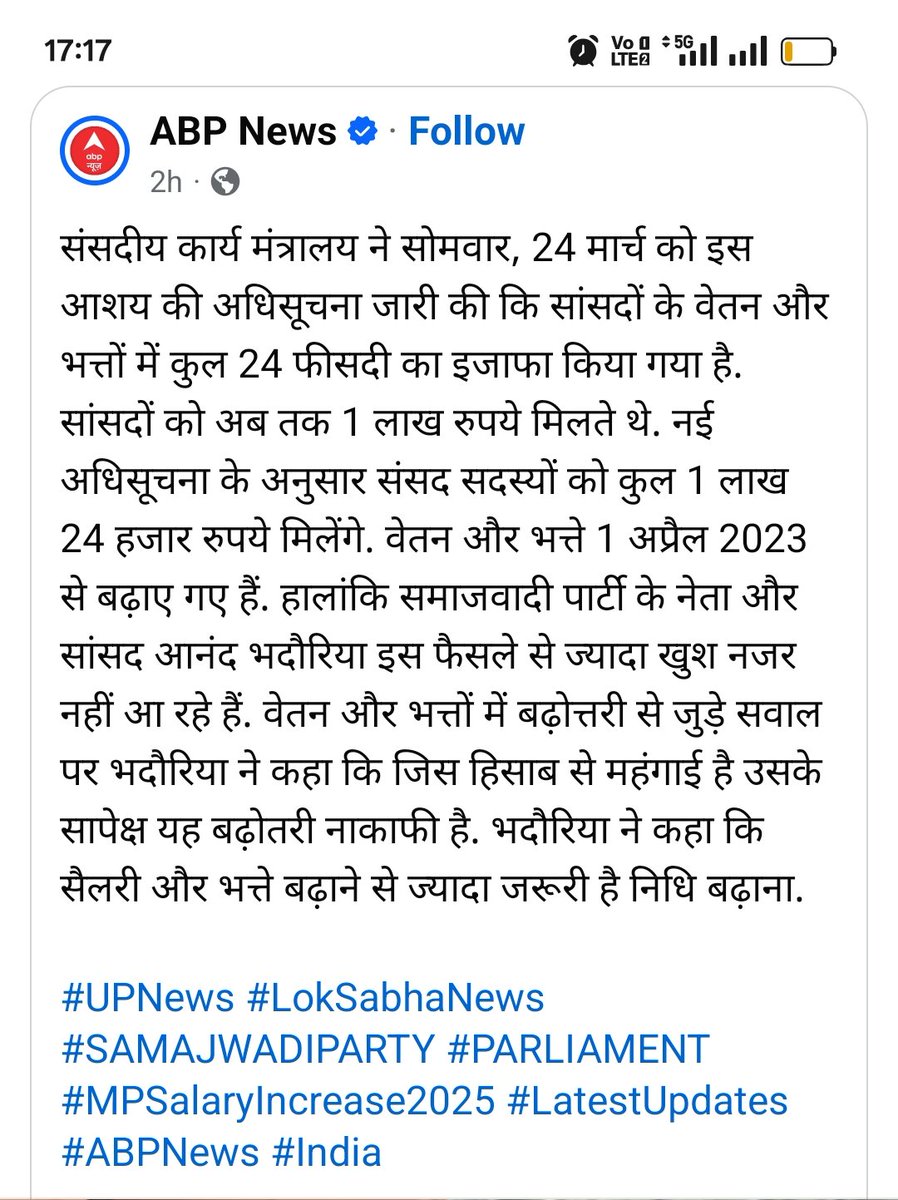 एक सांसद जी का बयान आया है कि जिस हिसाब से महंगाई बढ़ी है उस हिसाब से बढ़ाई गई सेलरी और पेंशन नाकाफी हैं। केवल कर्मचारी ही बोझ हैं सरकार के लिए। क्या कोई सांसद 8वें_पे_कमीशन की भी वकालत करेगा? क्या कोई सांसद निजीकरण का भी विरोध करेगा? हो सके तो एक दिन #OPS के लिए भी दस बीस सांसद,