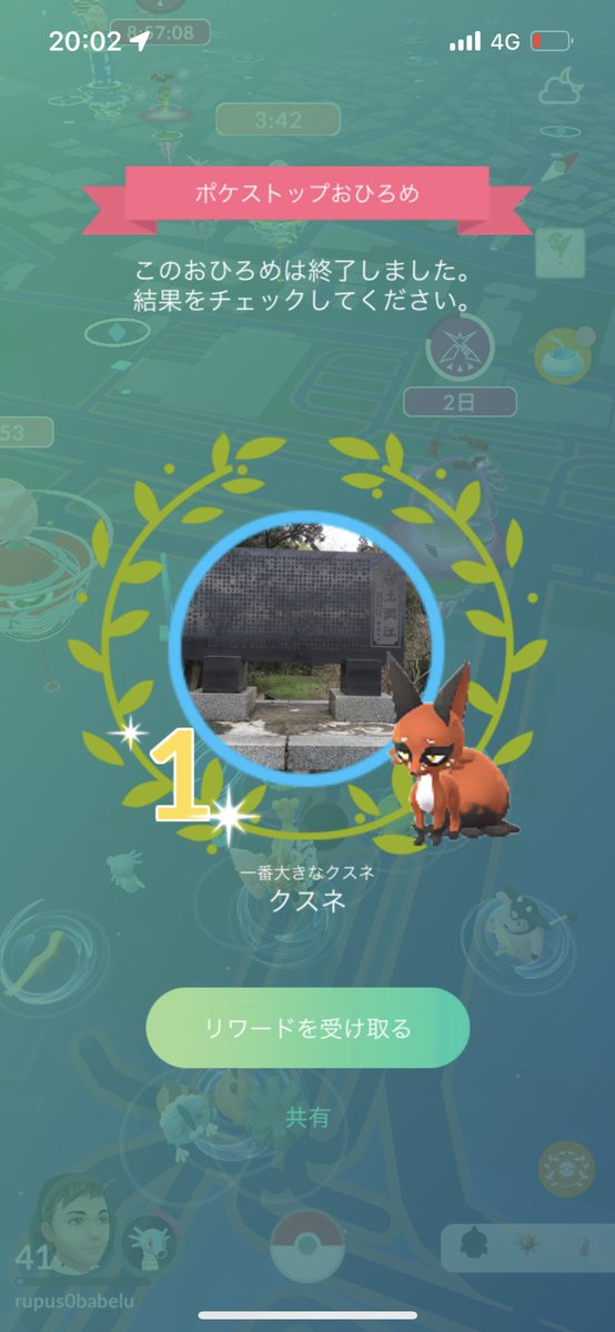 rupus0babelu's tweet photo. ㊗️2回目の1位🎉
#ポケモンGO https://t.co/kNgQ2DpRfR
