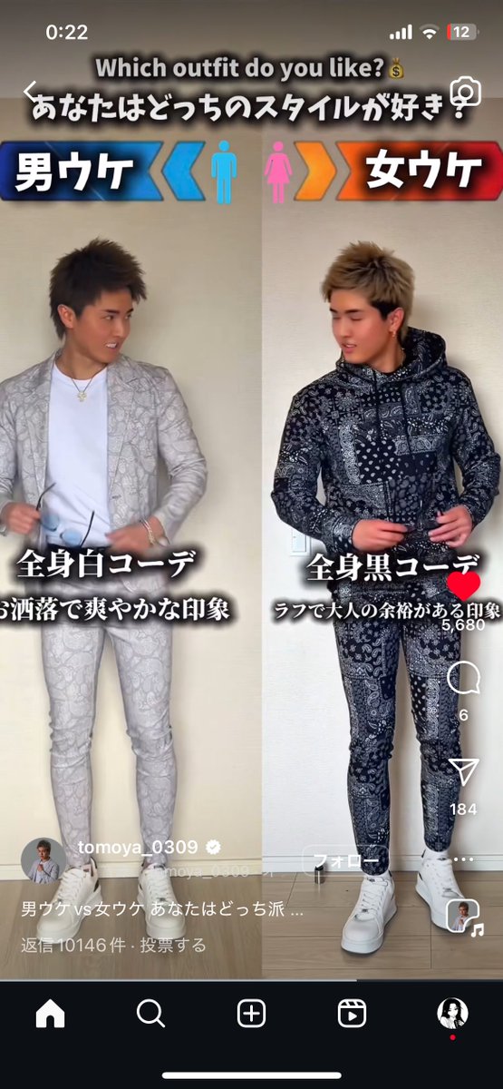 そんなわけないだろって思ったけど男ウケの方嫌いじゃないから女の子これ好きなのかも