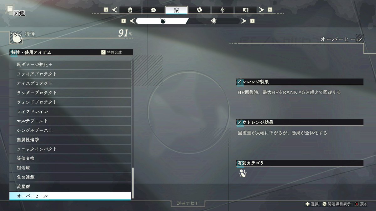 Hamatarou29's tweet photo. 特性図鑑埋めたかったけどCT短縮がどこで手に入るのか不明すぎて91%・97%で終わり
赤い岩のバトルで出る特性は地方ごとに決まってるっぽく、
・各属性のダメージ追撃はリグナス地方
・攻撃+などステータス系はアウルーマ地方
で集まりました　CT短縮はどっかの宝箱しかない…？ https://t.co/oP4wwPD34H