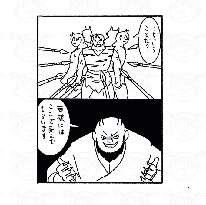 その156。 #鬼の桃 #漫画が読めるハッシュタグ 